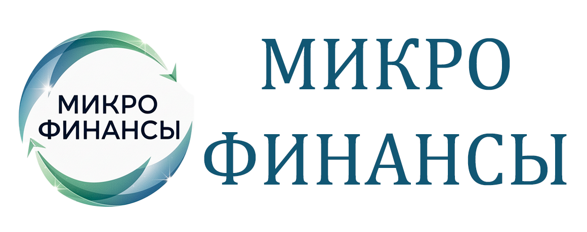 Резервный кредит